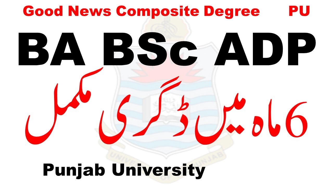 BA BSc ADP Composite in 6 Months PU | ADP Combine Degree in 2026 | ADA ADS Admission 2026 PU