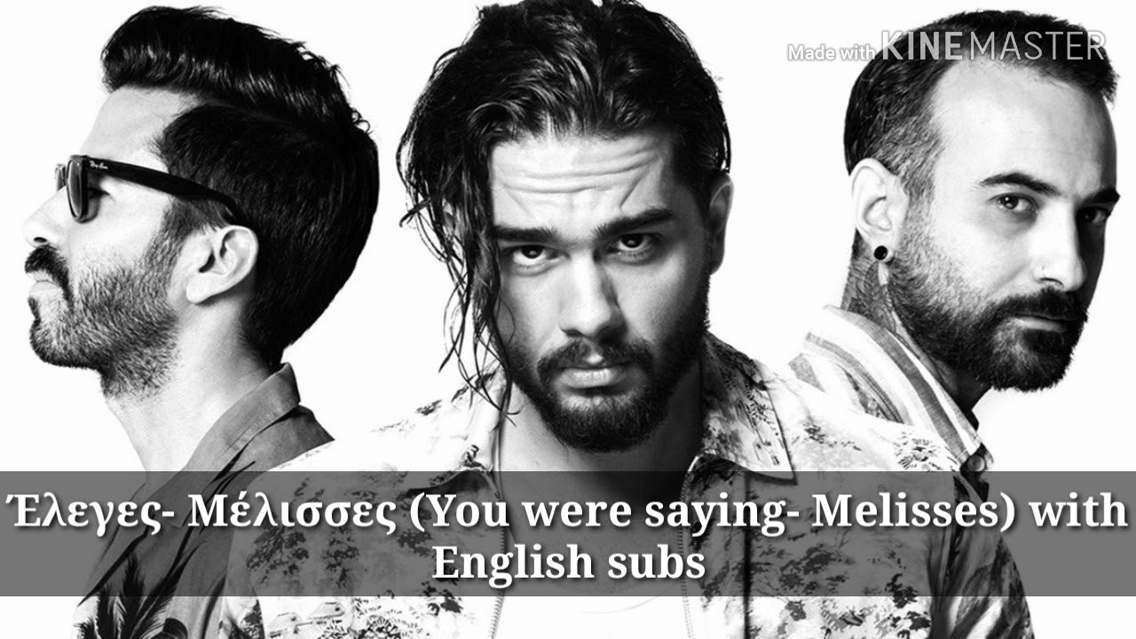 Έ&lambda;&epsilon;&gamma;&epsilon;&sigmaf;- &Mu;έ&lambda;&iota;&sigma;&sigma;&epsilon;&sigmaf; (You were saying- Melisses) with English lyrics!