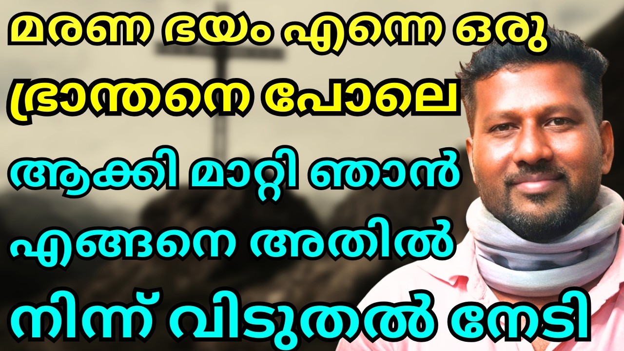പലപ്രാവശ്യം യേശുവില്‍ നിന്ന് ഞാൻ അകന്നു പോയി എങ്കിലും 🙌 | TESTIMONY | RAJESH | JOYCE TV