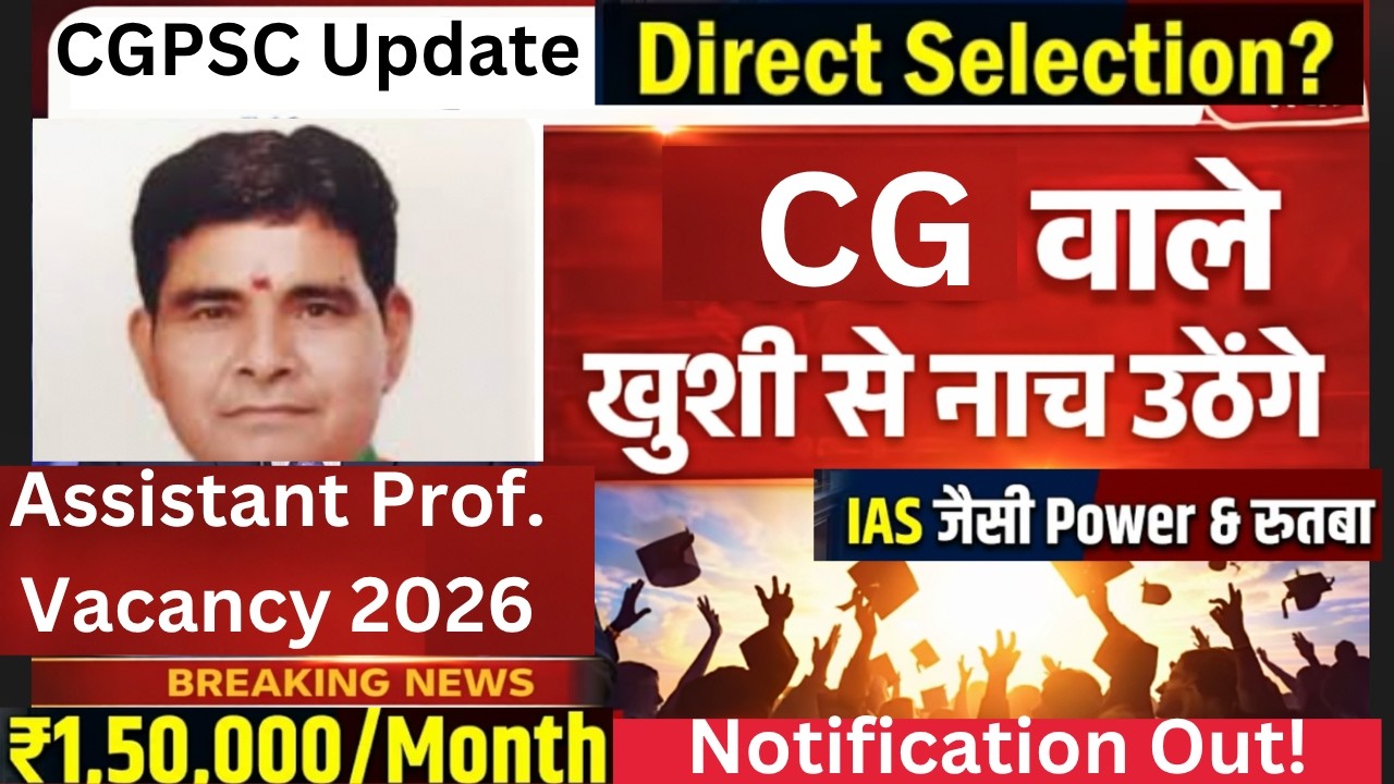 CGPSC Assistant Professor Vacancy 2026 | CG Assistant Professor Vacancy 2026 Latest News ✅ Part 02