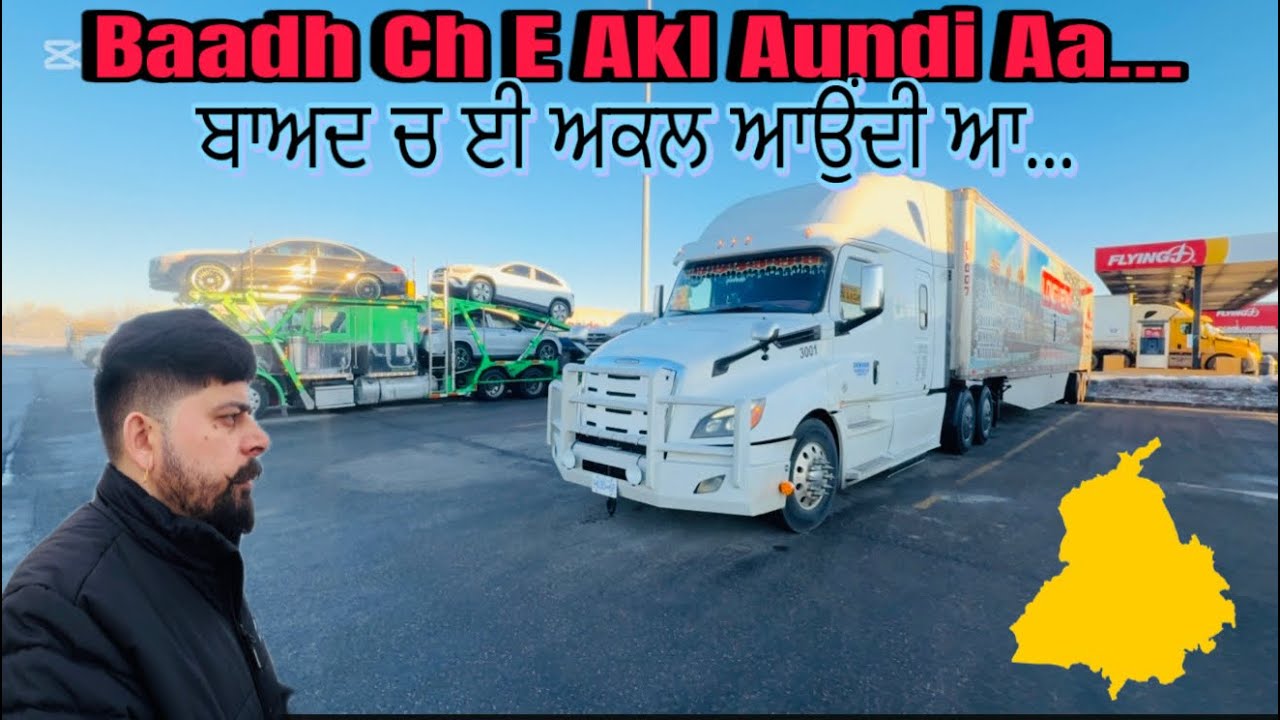Siyane Da Kiha Te Aule Da Khadha badh Ch Hi PTA Lgda ਸਿਆਣੇ ਦਾ ਕਿਹਾ ਤੇ ਔਲੇ ਦਾ ਖਾਧਾ ਬਾਅਦ ਚ ਹੀ ਪਤਾ ਲਗਦਾ