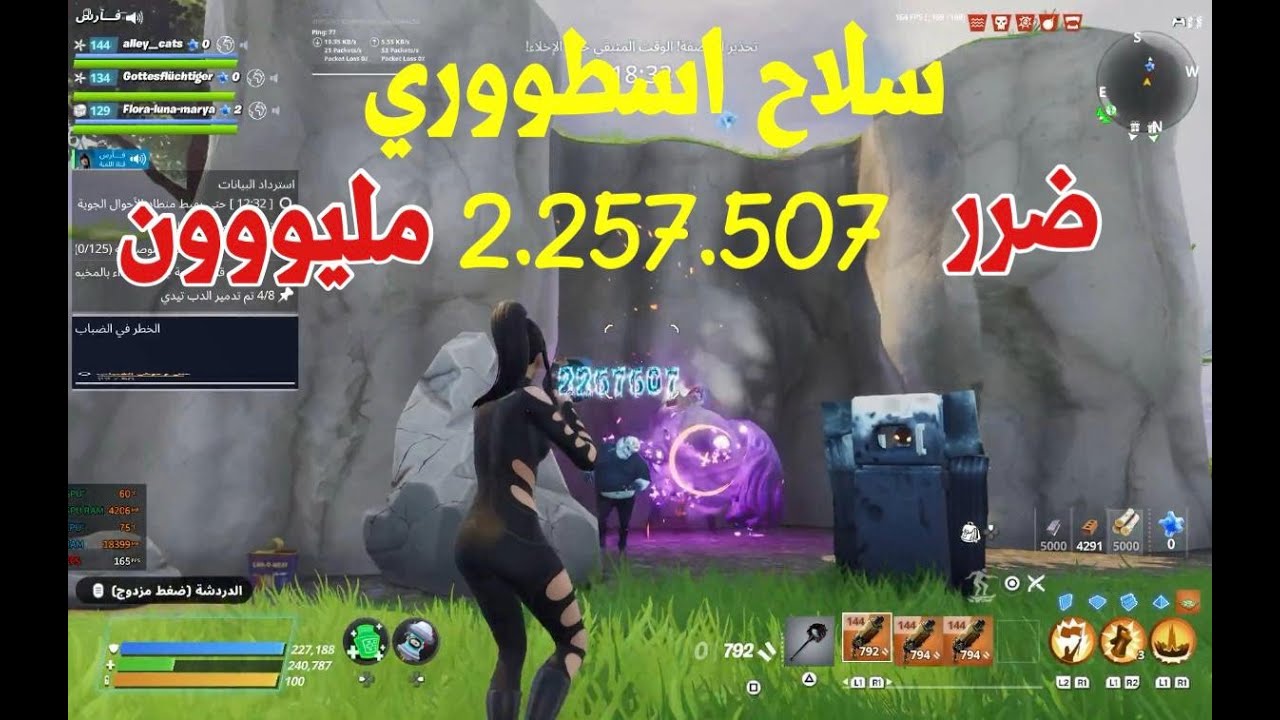 اقوى شتقن تنافس البوت شوت والبلازما ( الغلاية المزدوجة ) | فورت نايت زومبي STW