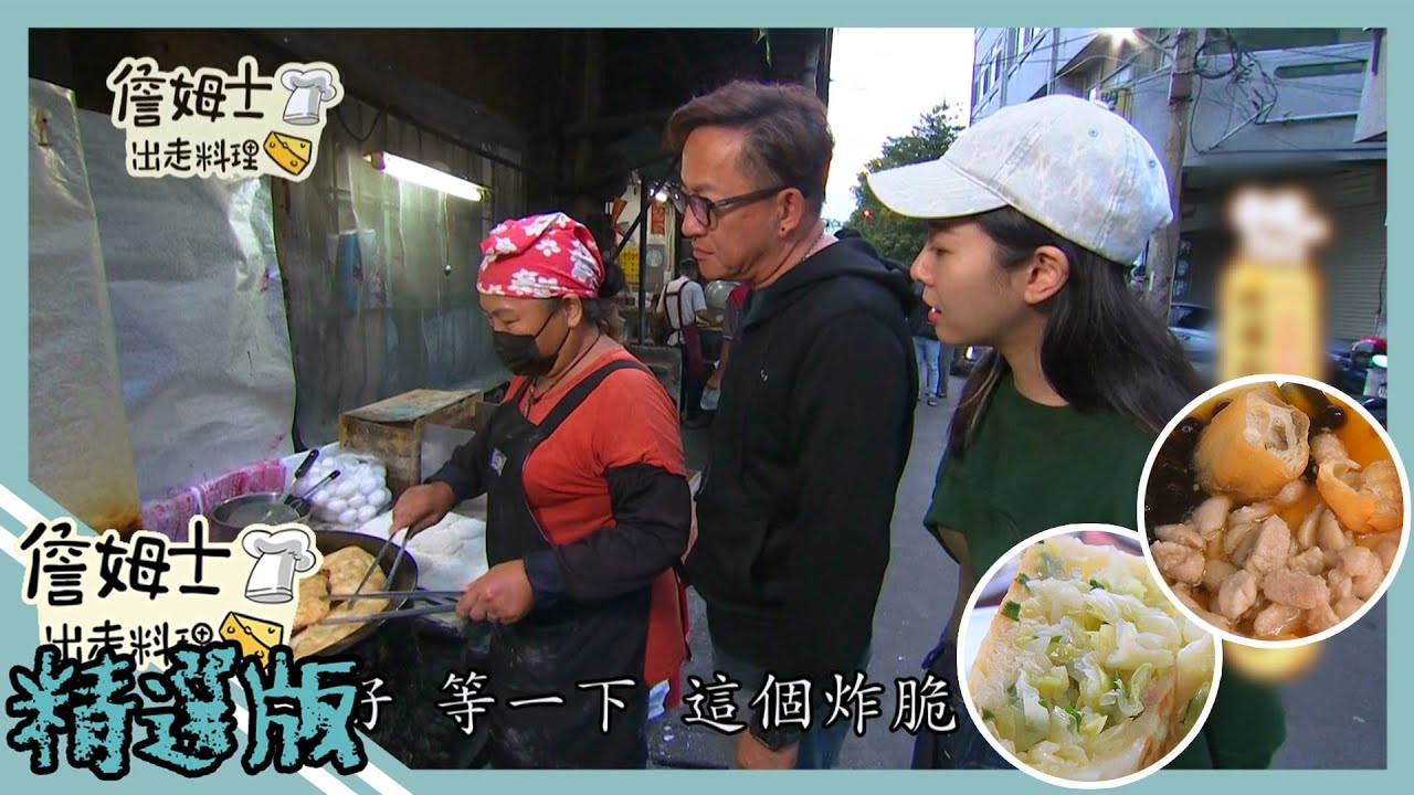《精選:詹姆士棒的》烏日市場必吃早餐店!!60年炸蛋蔥油餅與水煎包、古早味陽春麵、薑汁豆花老店