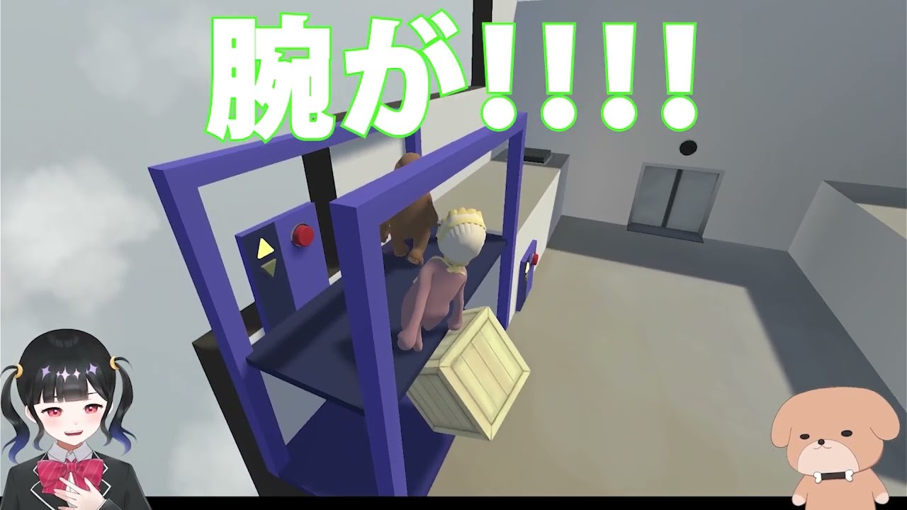 【HUMAN Fall Flat】ちょさく犬とゲームで遊んでみたよ【前編】