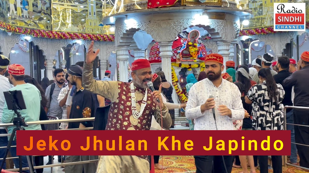 Jeko Jhulan Khe Japindo - Gurmukh Chughria - Chaliha Sahib Mandir