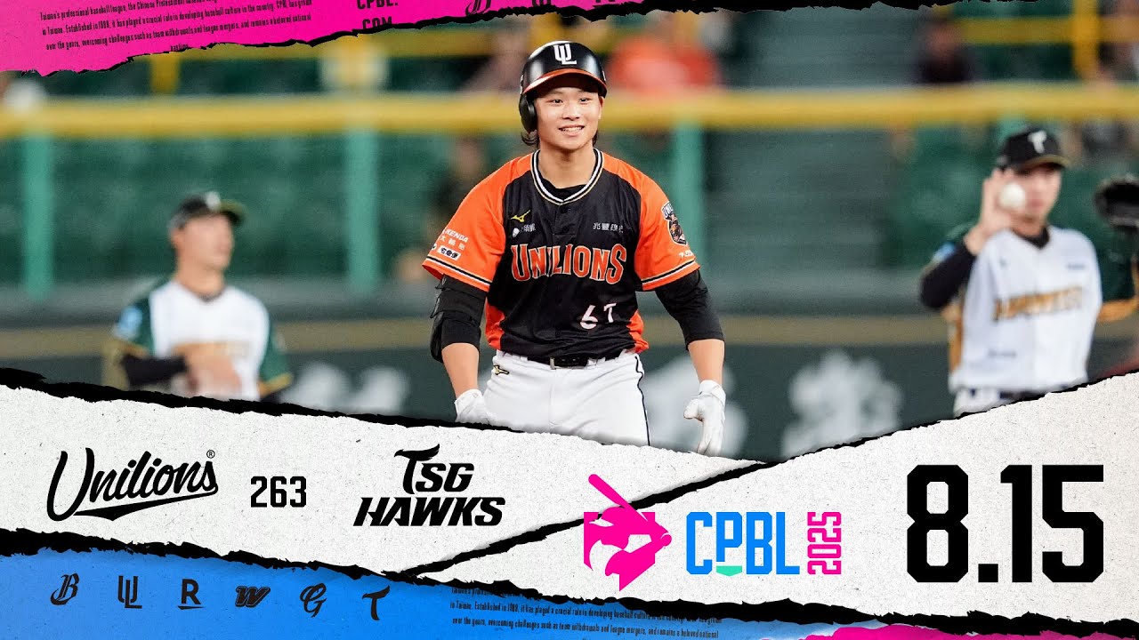 08/15 統一 VS 台鋼 全場精華