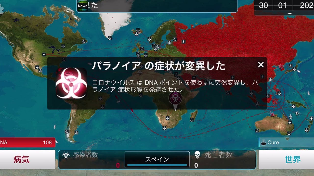 【Plague Inc. コロナウイルス】HARDモードで人類を12分で滅亡させてみた。