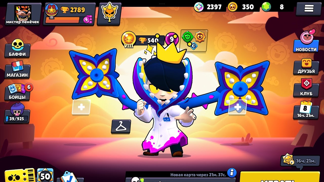 Выполняем задание в brawl stars (выпал ультра легендарный приз хаоса)