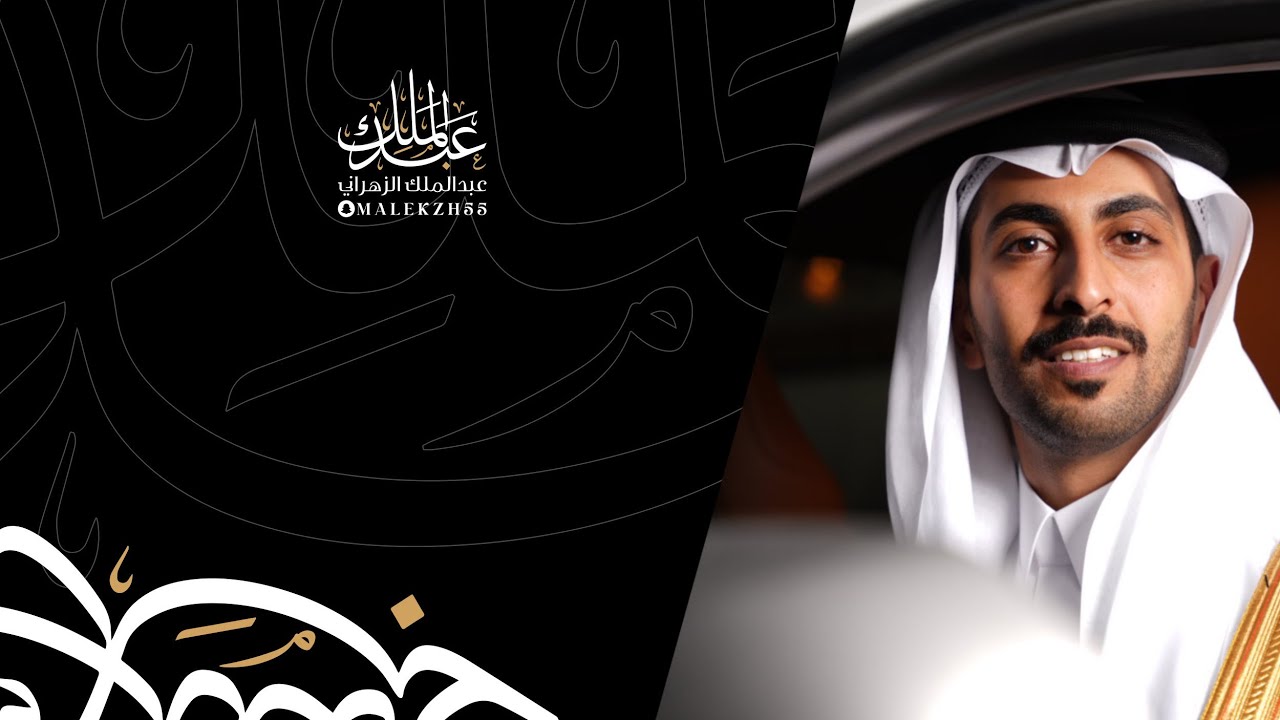 حفل زواج الدكتور/فهد عبدالله خيشان