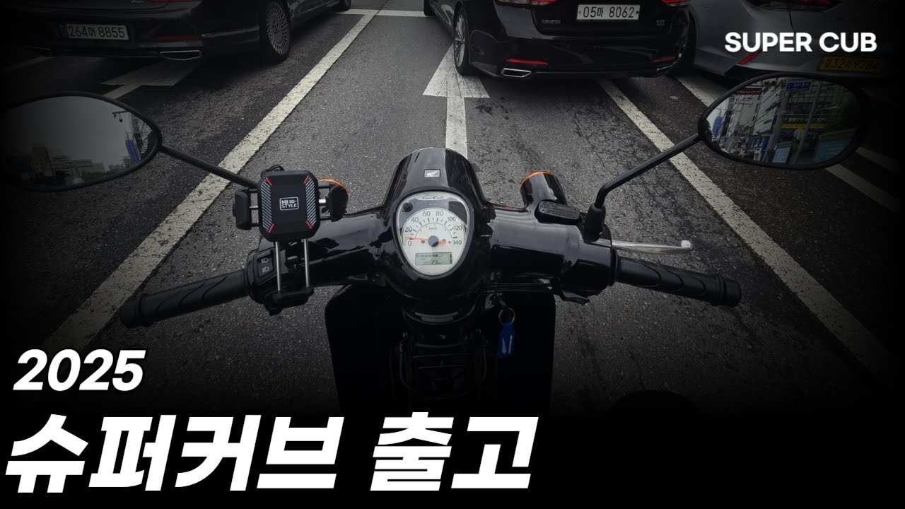 이딴걸 왜 사냐고 한 저를 용서해주세요 l 혼다 슈퍼커브 l 4K
