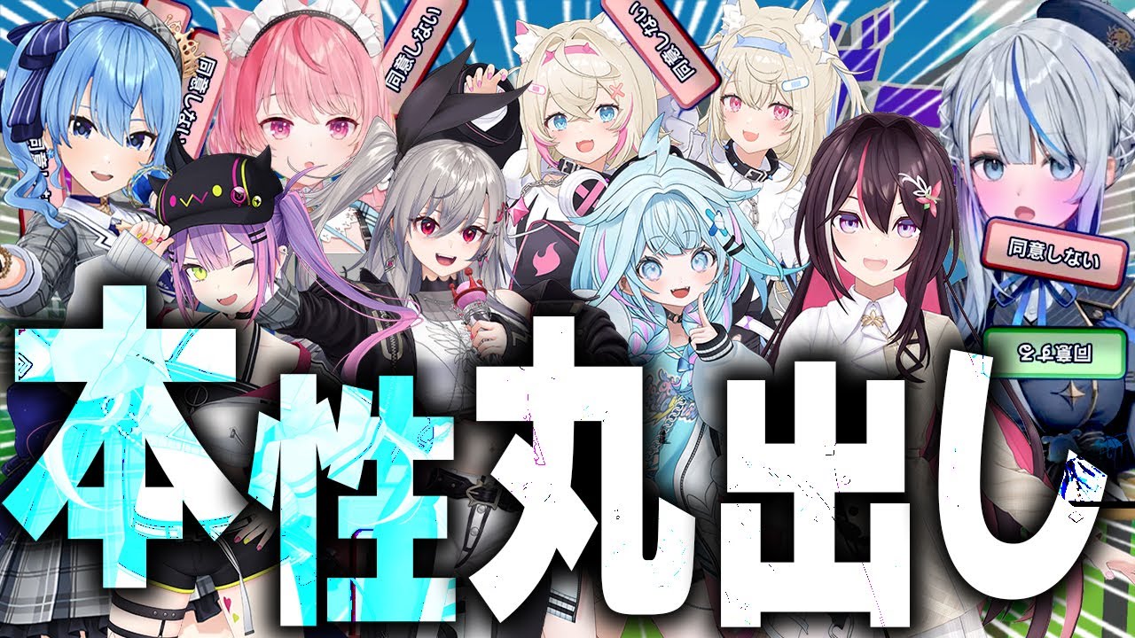 精神崩壊！人気Vtuber達が大苦戦【利用規約に同意したい】