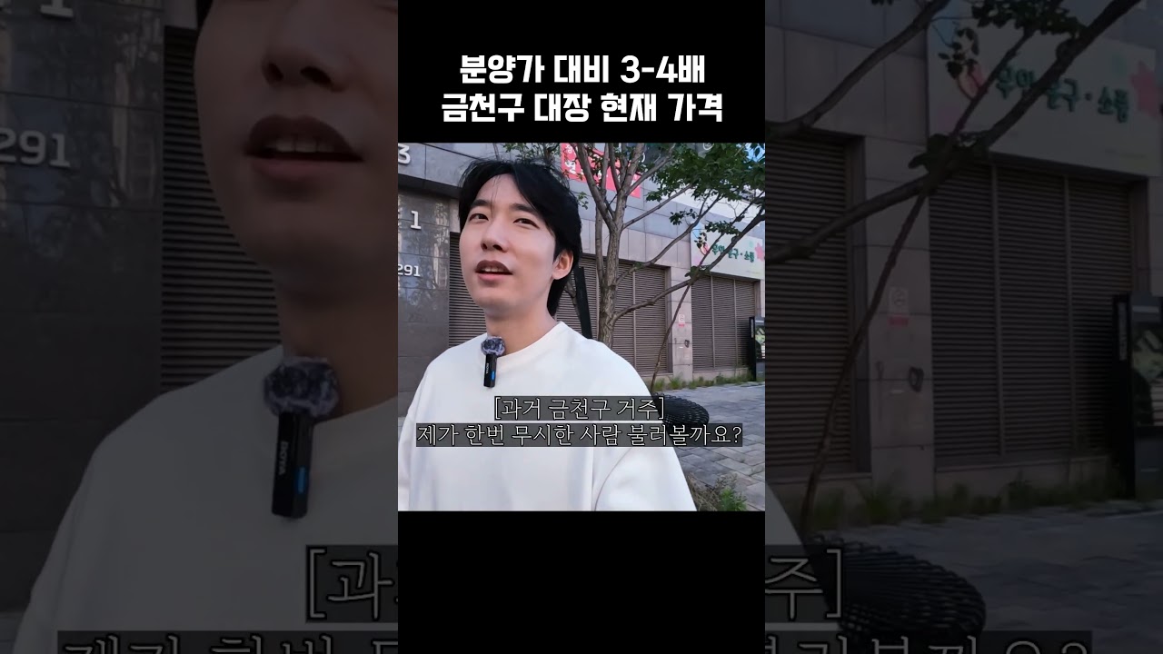 금천구 무시한 사람 다 나와!... 네 바로 접니다