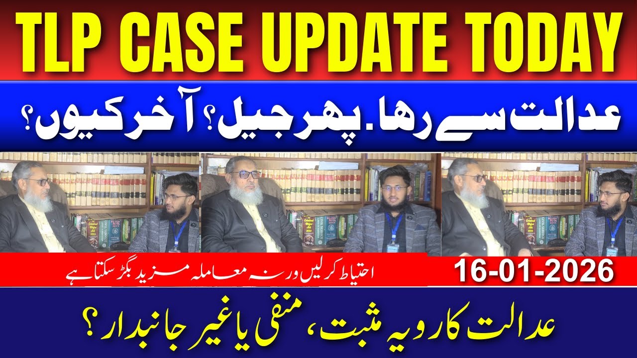 Tlp Case Update Today | TLP Protest Latest News | Ihsan Ali Arif Advocate | #ihsanaliarif |Kashif