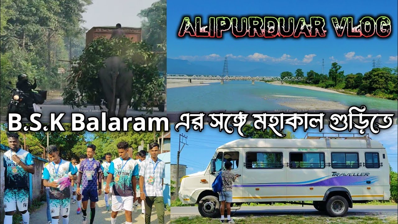 Alipurduar Vlog First Day Match BSK Balaram vs Sunrise SC (Assam)  💥 ডুয়ার্সের সৌন্দর্য উপভোগ 🌲