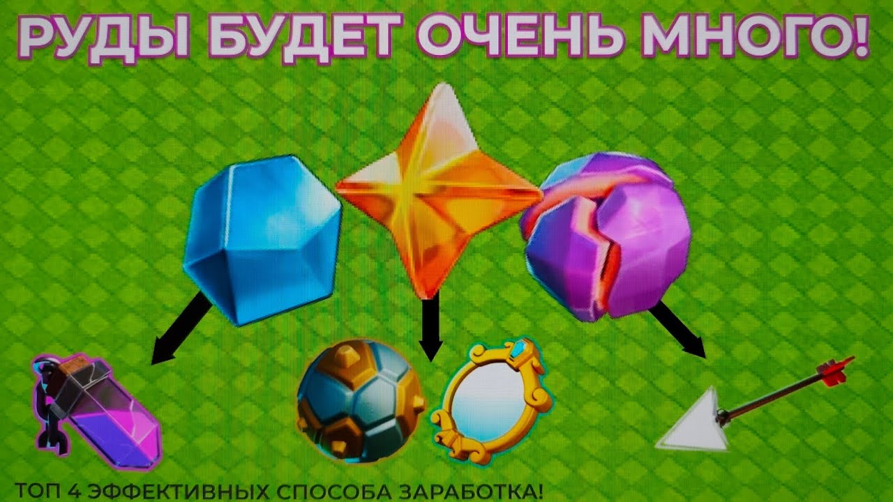 CLASH OF CLANS! ТОП - 4 СПОСОБА ЗАРАБОТКА РУДЫ, КОТОРЫЕ РЕАЛЬНО РАБОТАЮТ! 
