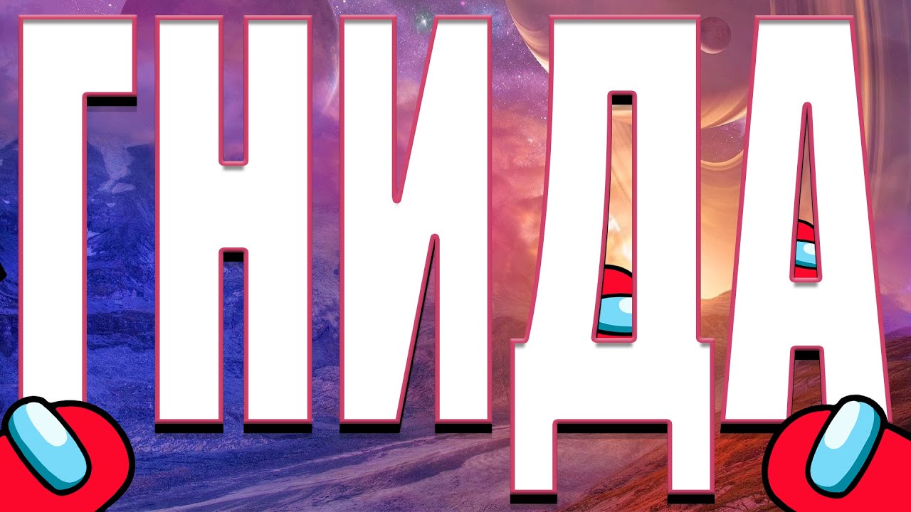 Twitch нарезка №18 | Космический ГНИДА