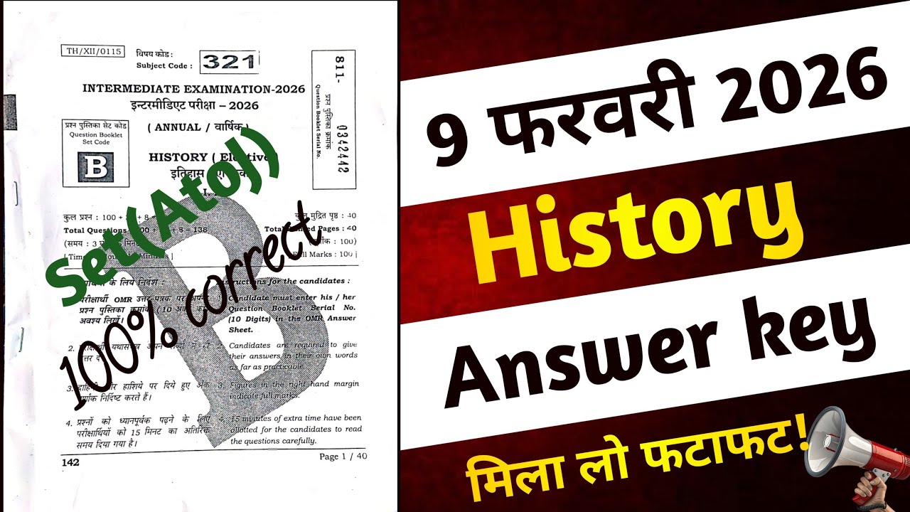 09.02.2026, 12th History Answer Key 2026 | 2nd Sitting, Bihar Board 12th History Answer key 2026