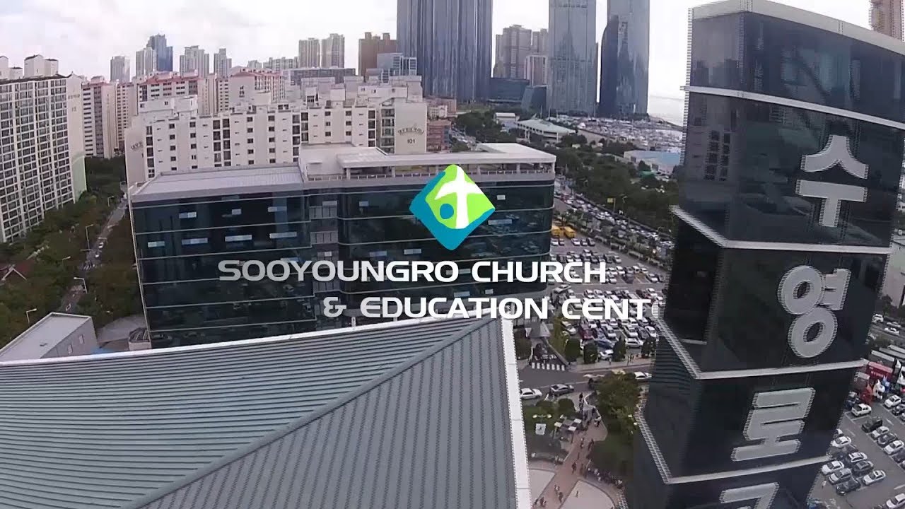 수영로교회를 소개합니다