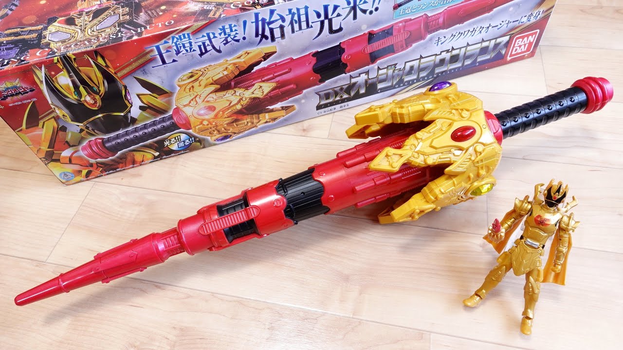【ネタバレ】究極合体音や新ロボ召喚もできる！DXオージャクラウンランス レビュー！キングクワガタオージャーに強化変身 & 全シュゴッド必殺技も22種収録！キングオージャー