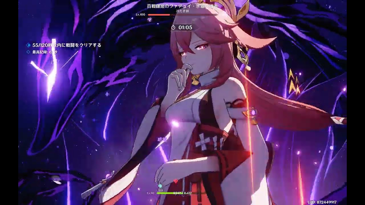 【原神】幽境の激戦周回
