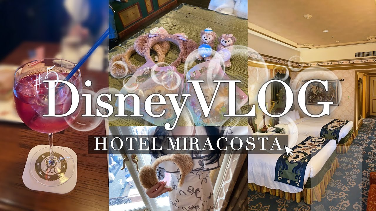 【DisneyVlog】憧れのミラコスタでバースデー🎂オチェアーノ｜テディ・ルーズヴェルトラウンジ🥂