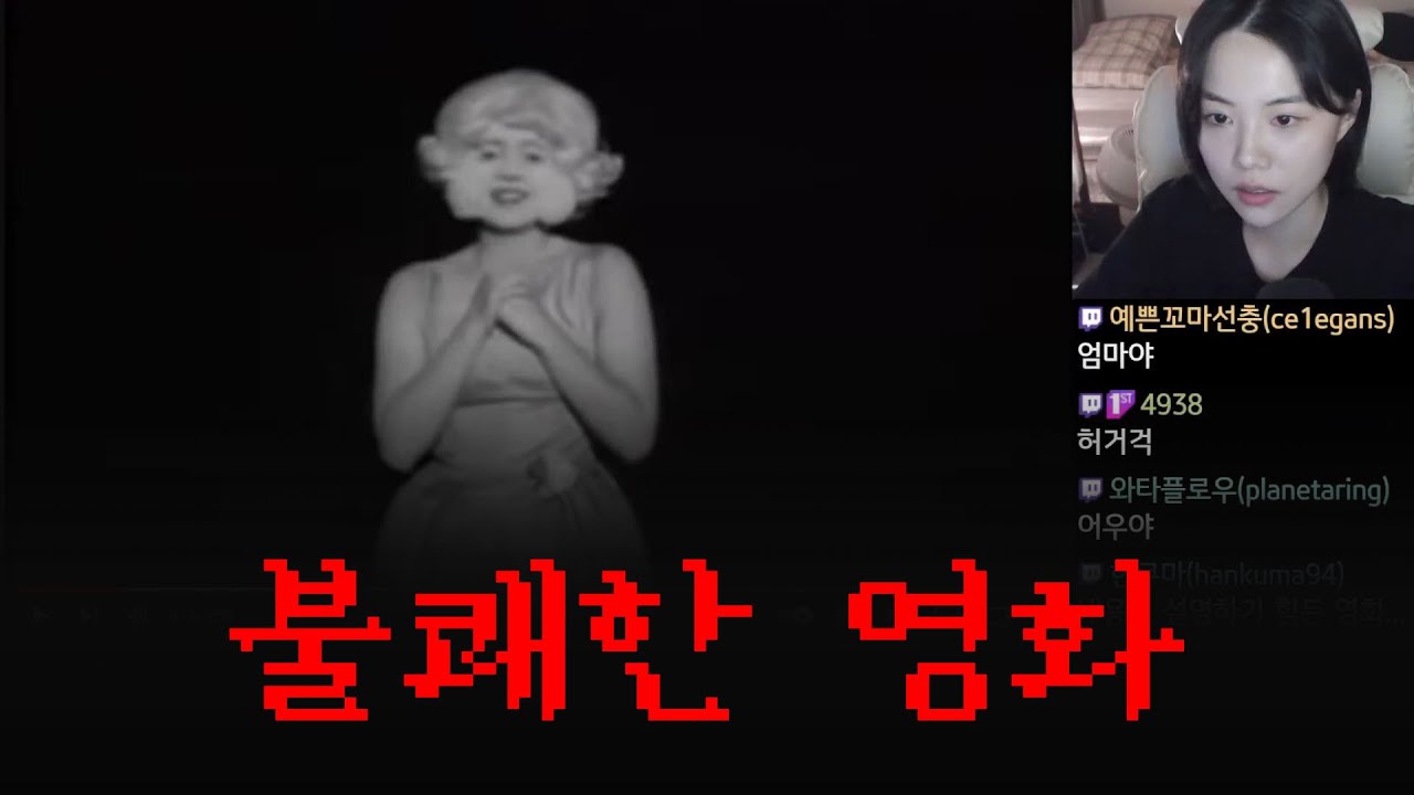 틀고 주무세요😴 7탄 | 불쾌한 영화 등급표