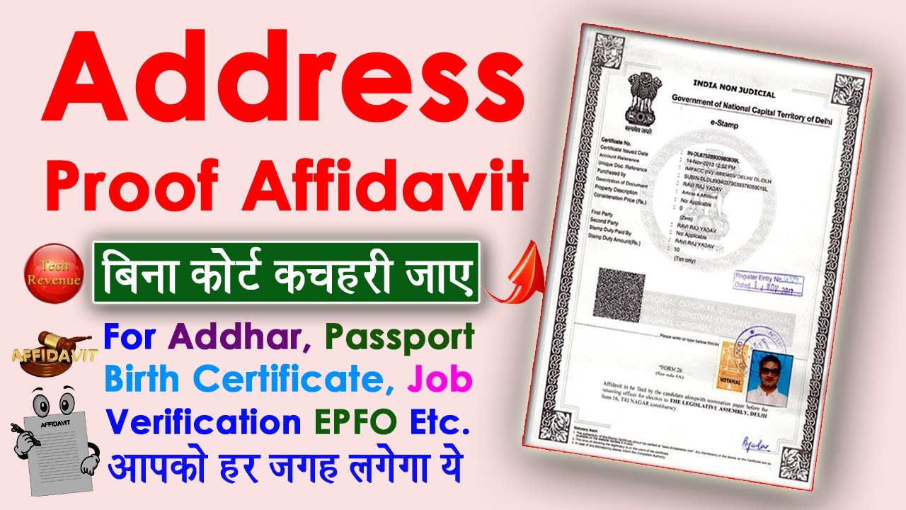 How To Make Address Proof Affidavit Online In Hindi - Address Proof Affidavit For Passport And etc.