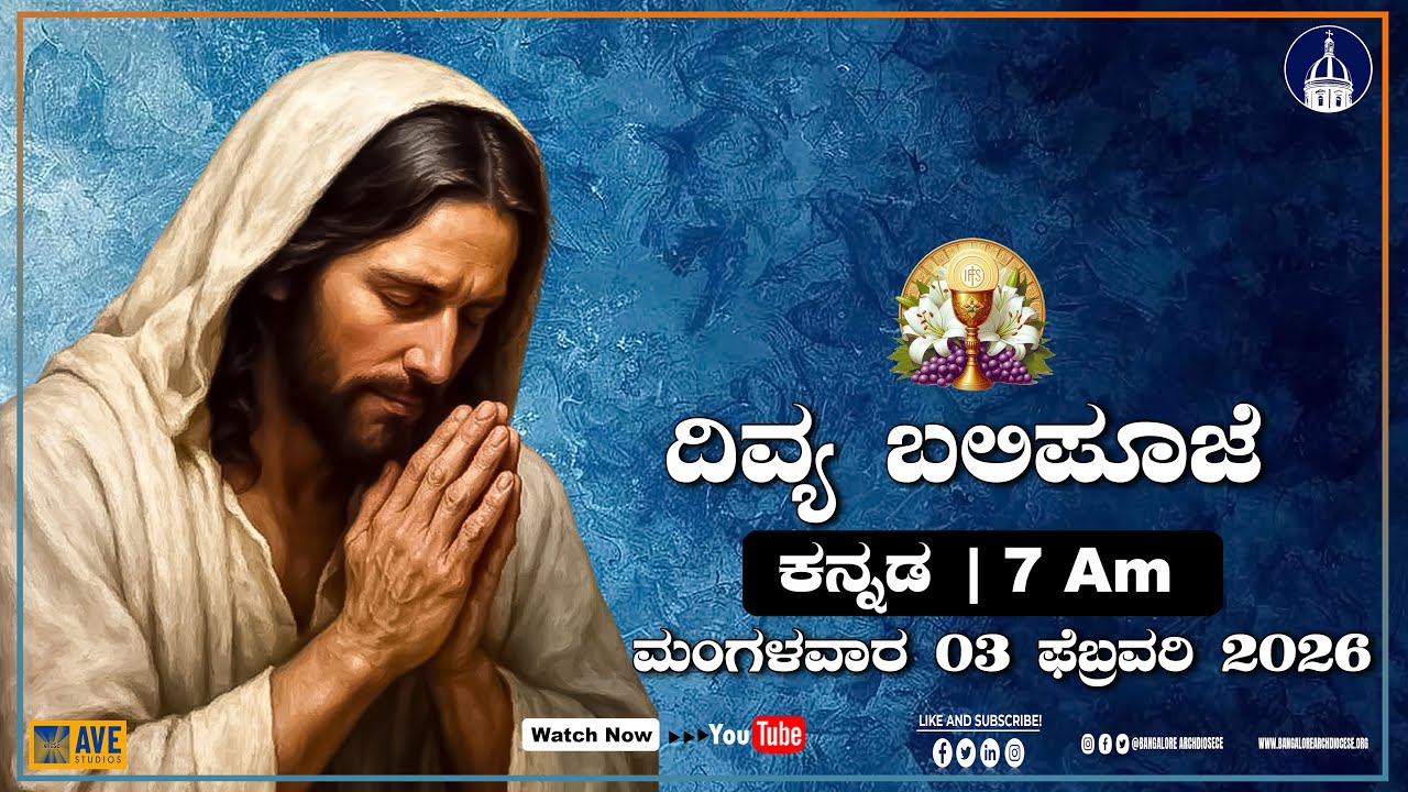 03.02.2026  | Kannada Live Mass |