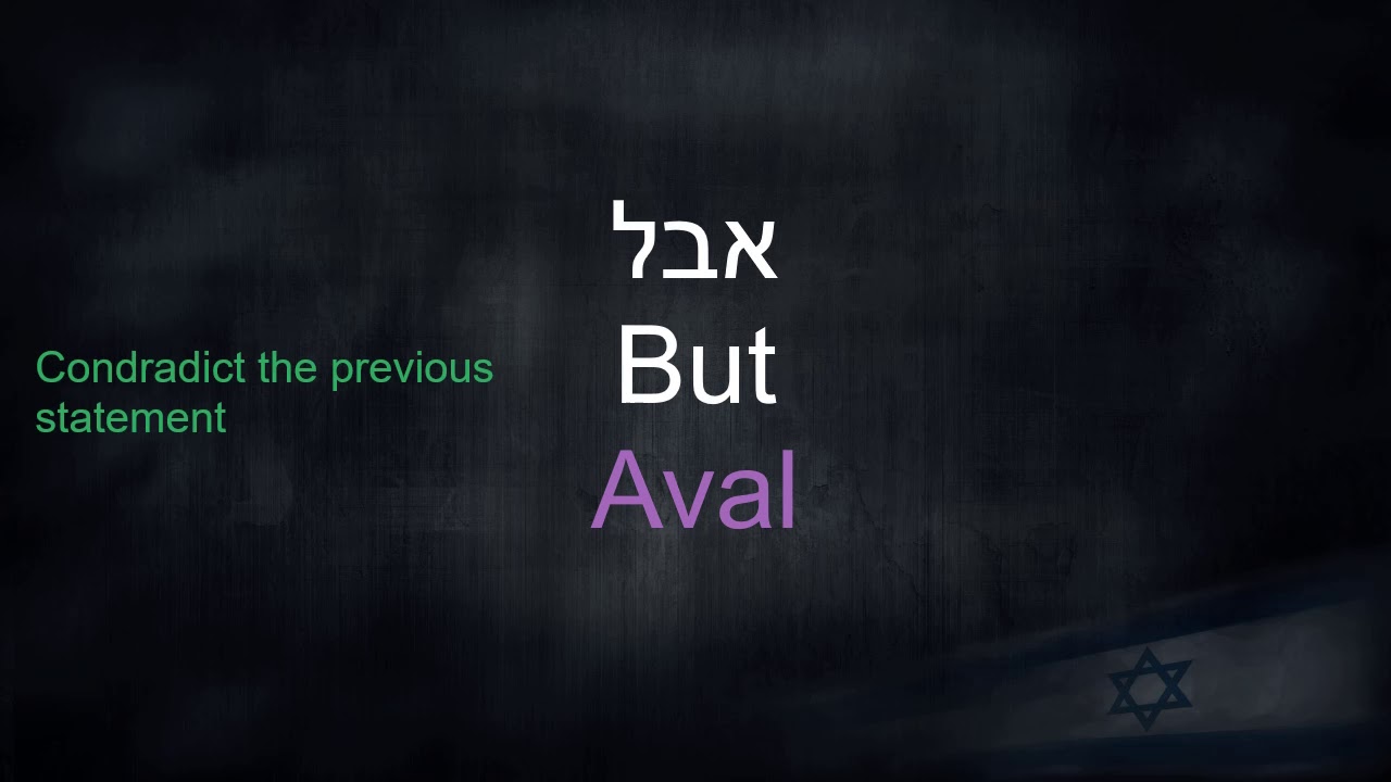 Top 10 Connective Words in Hebrew - Lesson No. 16