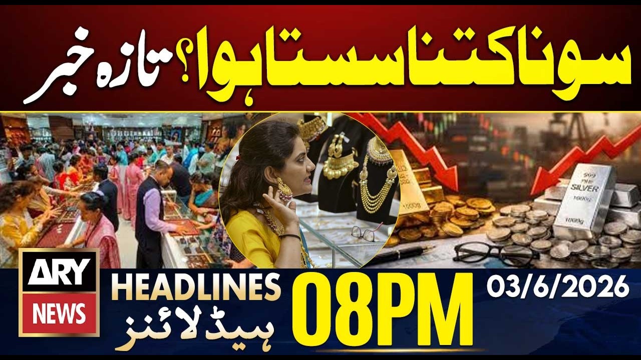 Gold, Silver Prices Update - Latest News | ARY News 8 PM Headlines | 3rd June 2026