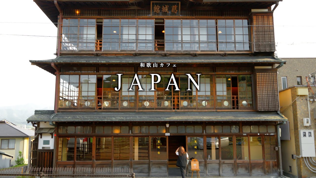 【和歌山vlog】最近オープンした和歌山のお店を巡る|和歌山観光