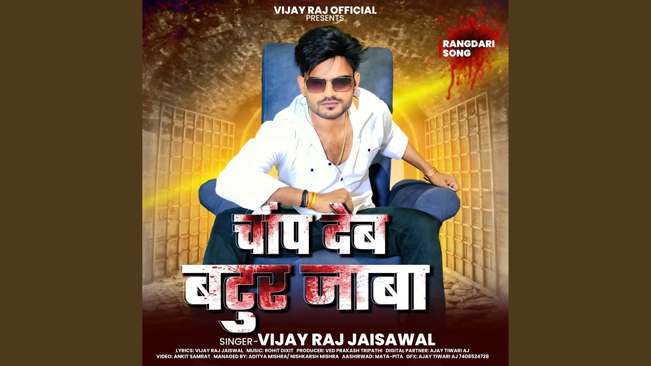 Chanp Deb Batur Jaba