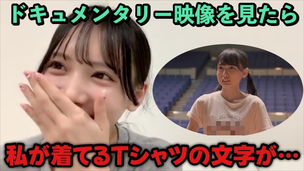 【ノイミー】ドキュメンタリーの合宿映像を見返したら衝撃の事実に気づいた鈴木瞳美【≠ME（ノットイコールミー）】