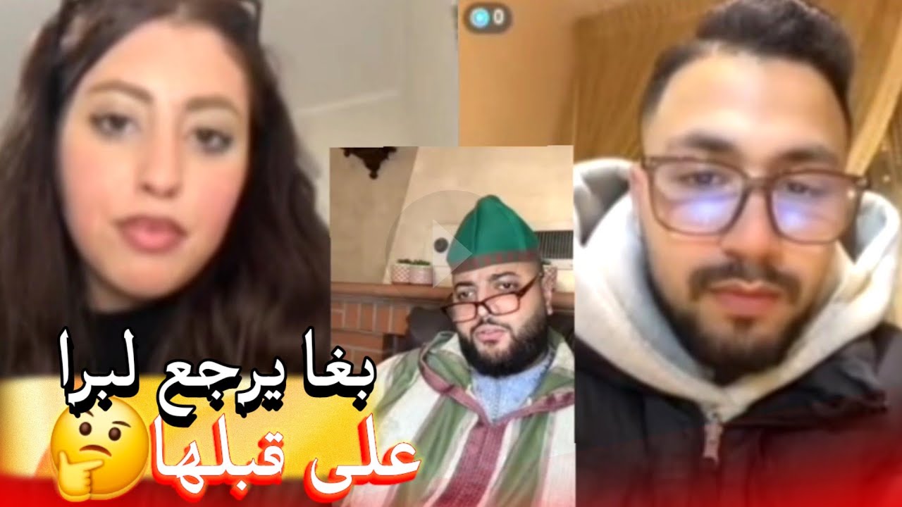 زواج مع الفقيه أطرف المواقف 💍 .Funny moments in Morocco 2026
