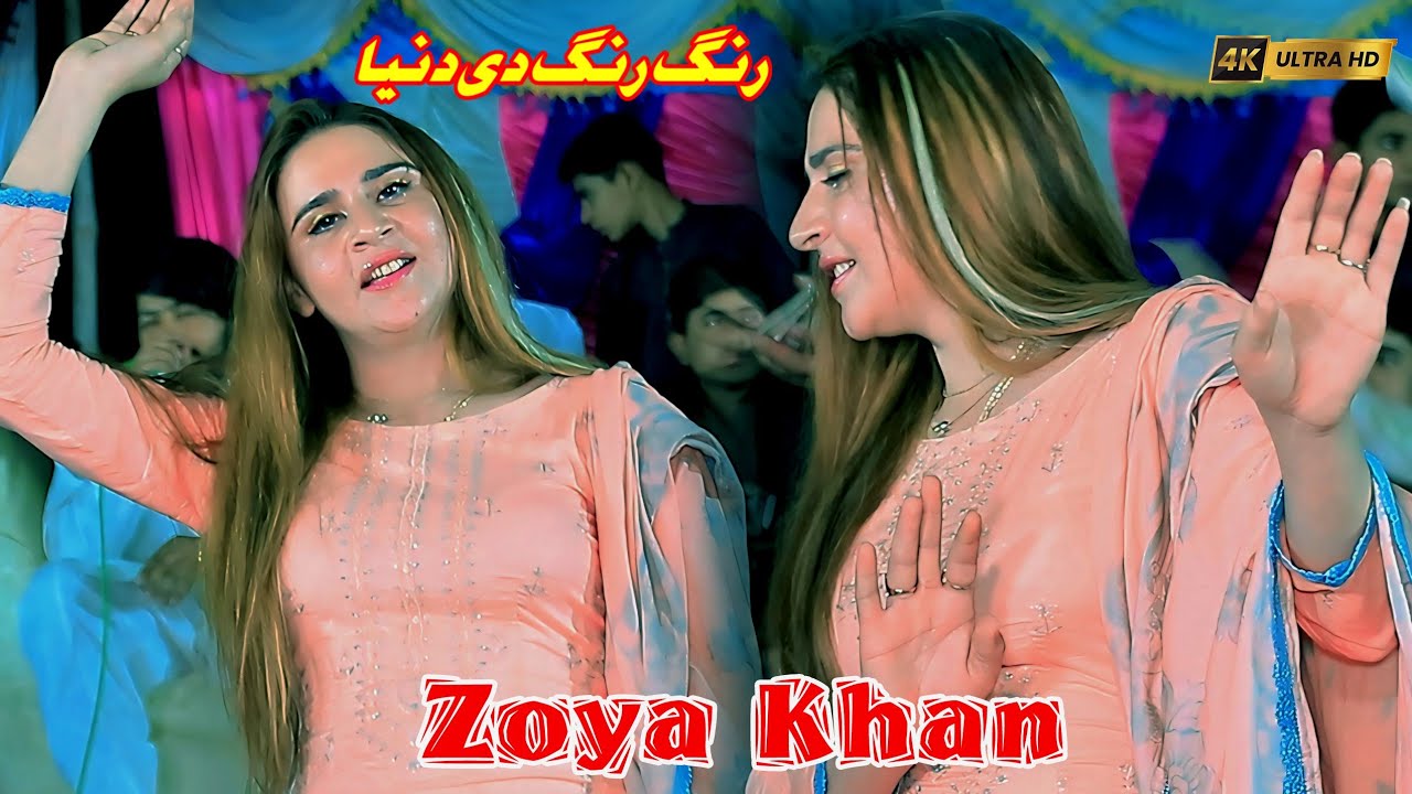 Rang Rang Di Duniya _Zoya Khan_Dance Performance_Zoya Khan 2025/