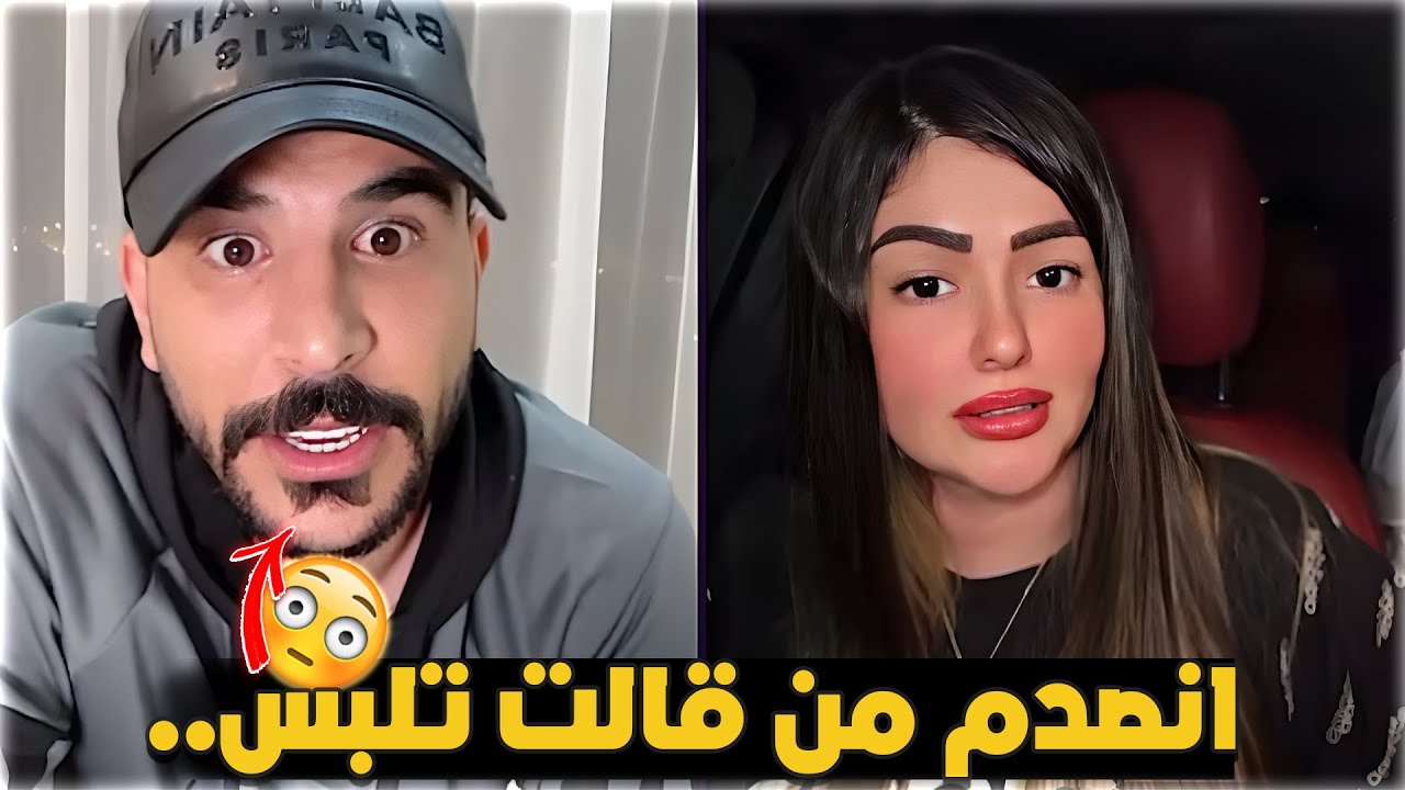 حسحس حسام الامير مع رجاء الحمداني سوالف انصدم لما قالت شنو تلبس هي و صديقتها