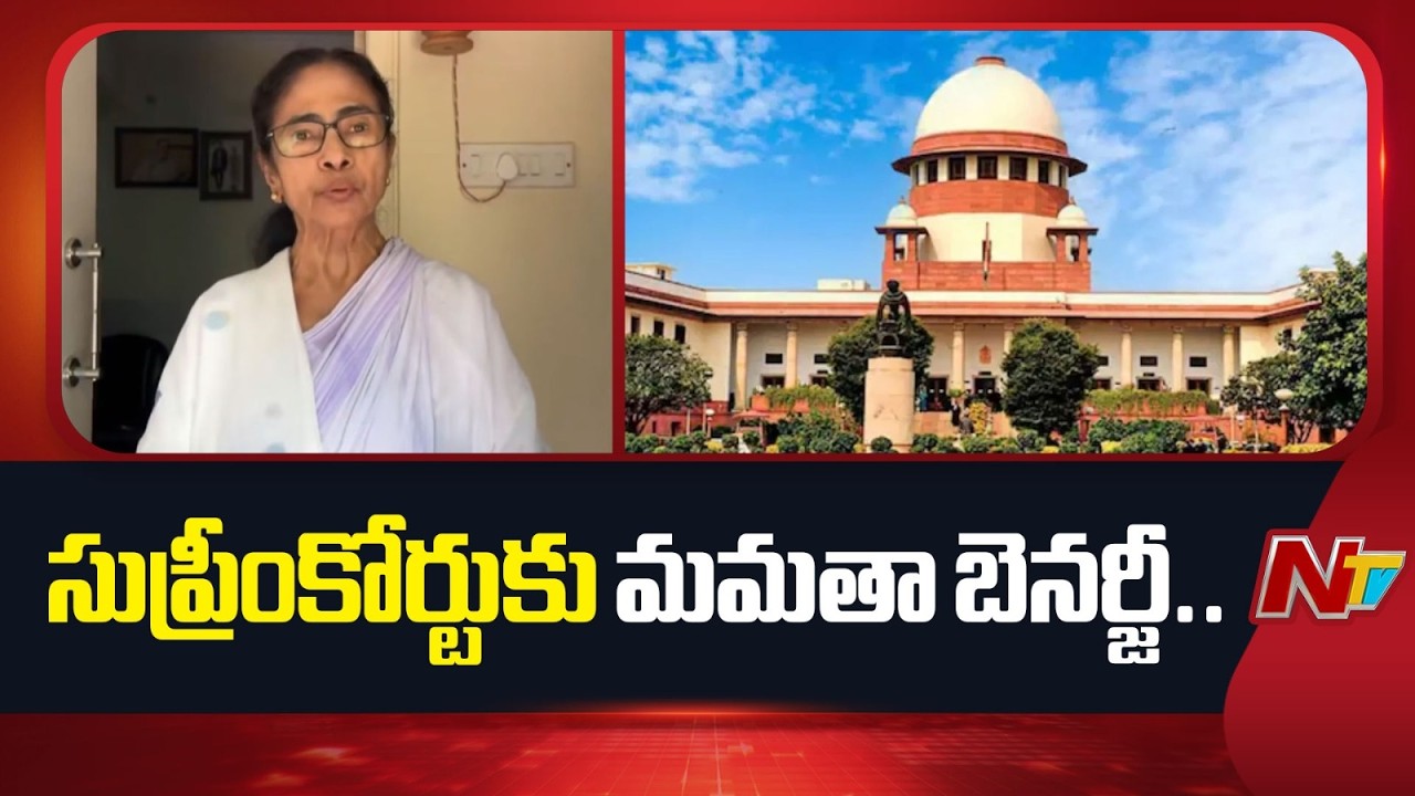 Mamata Banerjee to Move Supreme Court Over Bengal Results | NTV Telugu