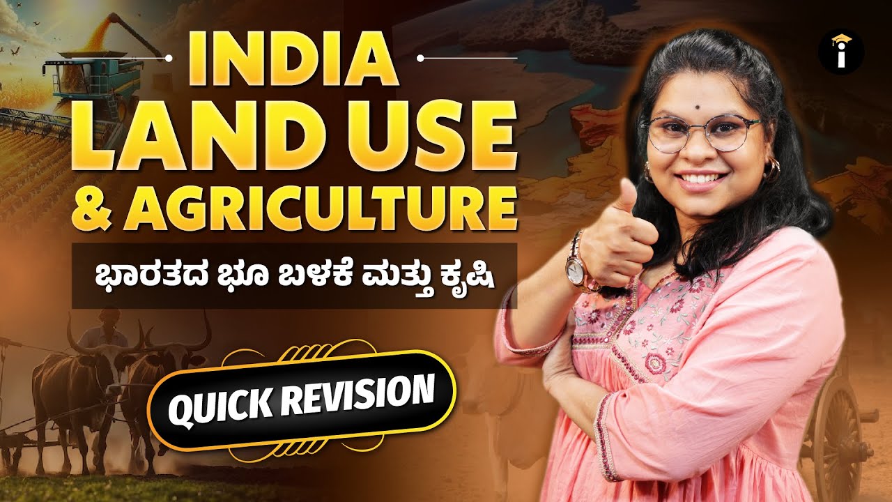 Quick Revision | India - Land Use and Agriculture | SSLC Karnataka | Parikshe