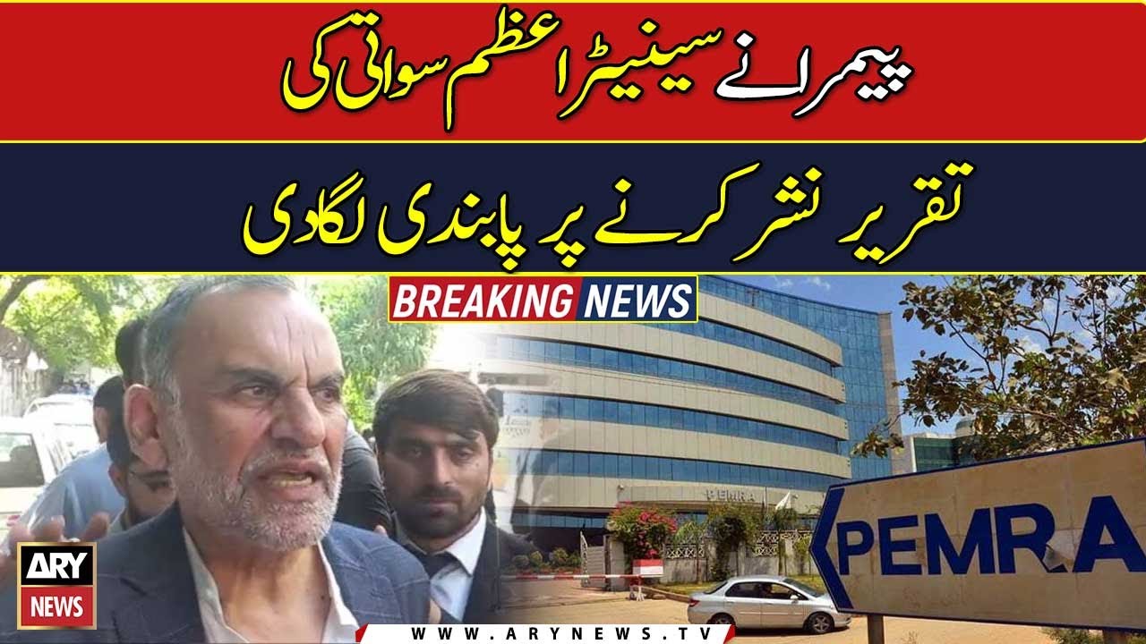 PEMRA bans broadcast of Azam Swati&rsquo;s speeches, pressers
