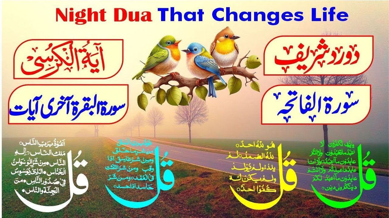 Night Azkar | Darood Sharif | Surah Fatiha | Ayatul Kursi | 4 Qul Surah | Ep 1327