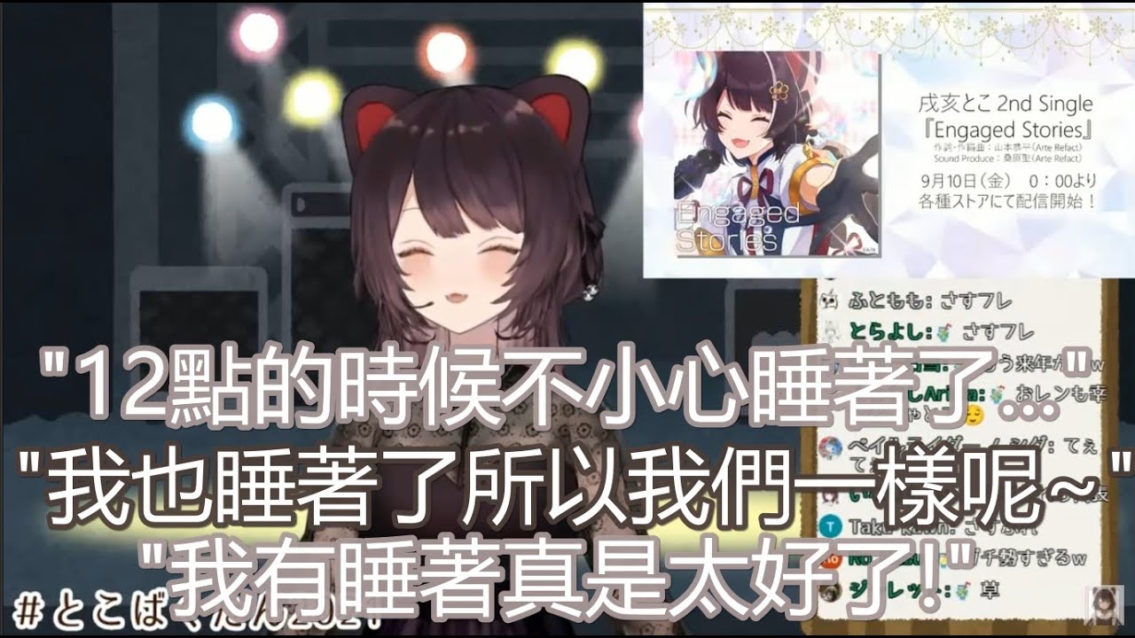 【中字精華】獻上生日賀禮的可愛芙蓮【戌亥とこ/フレン・E・ルスタリオ】