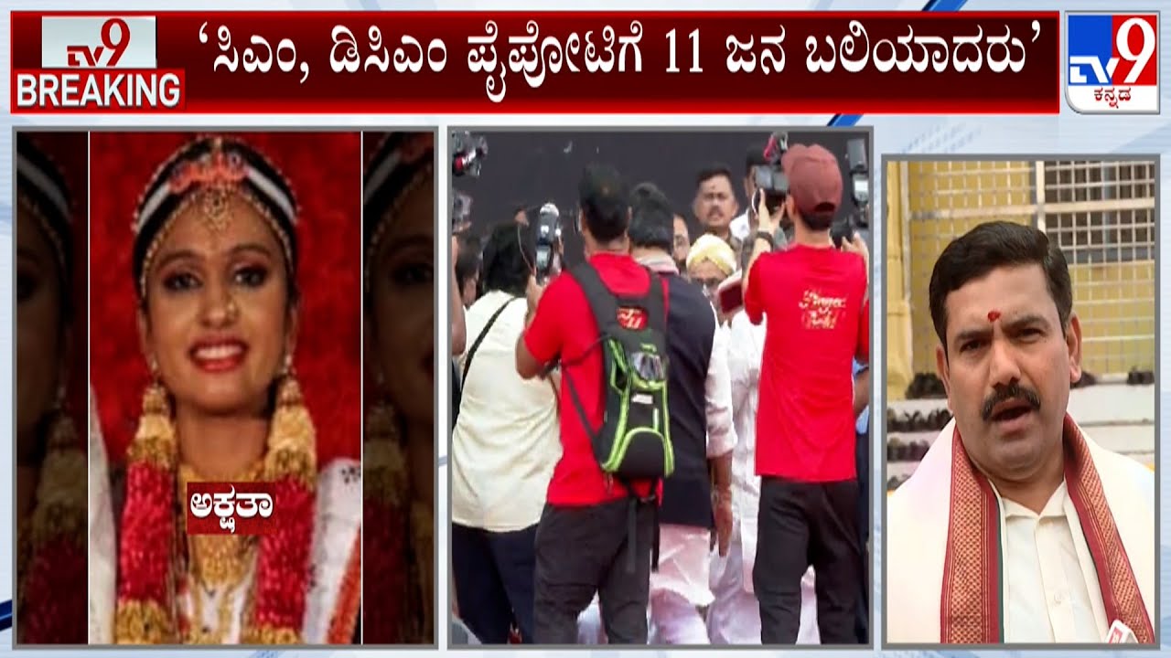 RCB Parade Stampede Case: BY Vijayendra Slams D'Cunha Report, Blames CM, DCM For The Incident