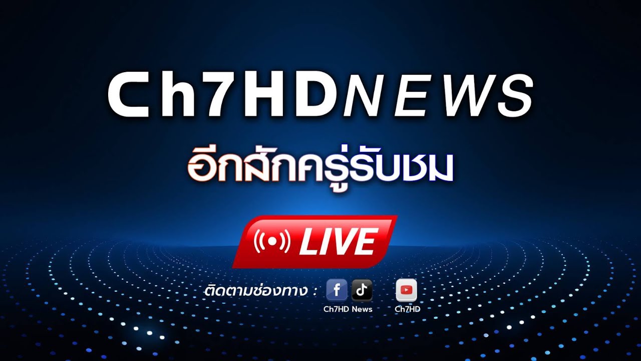 🔴 Live :  