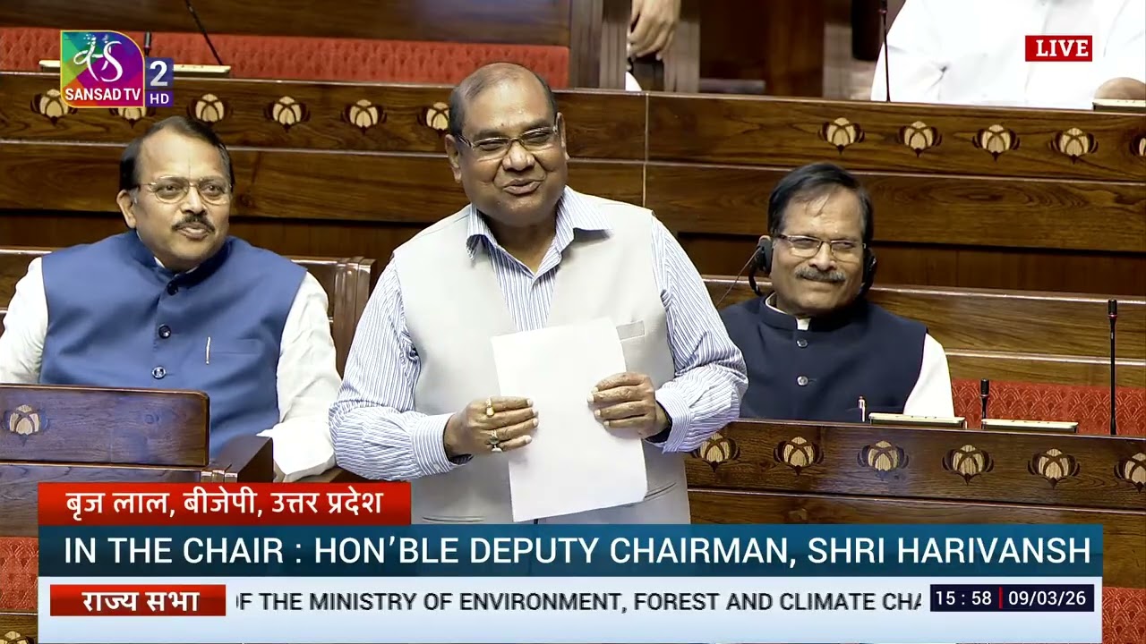 RS | Brij Lal's Remarks | Discussion on the working of the MoEF&CC | 09 March 2026