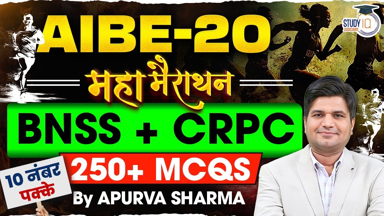 AIBE-20 | BNSS + CrPC | 250+ MCQs Maha Marathon | By Apurva Sharma