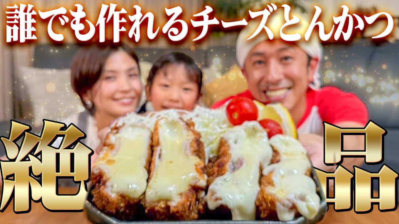 【これヤバすぎる…】ヨメサックがずっっと作りたかった