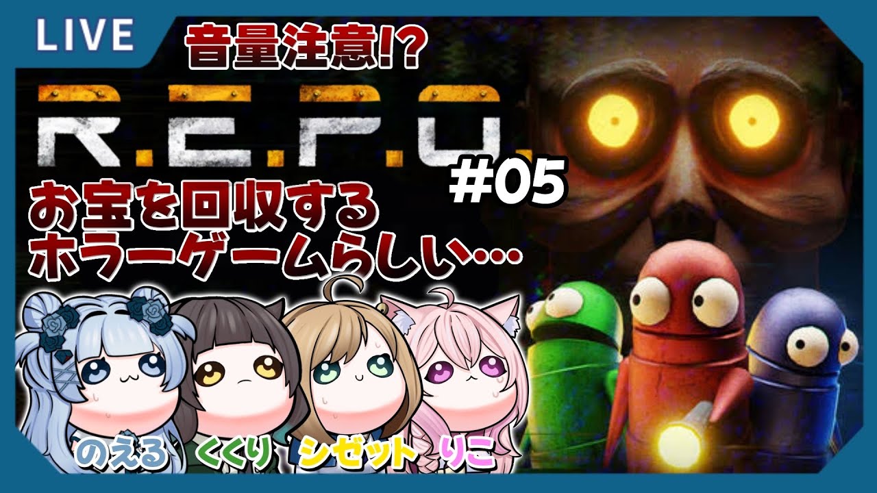 【#repo 】まだ見ぬモンスターに遭遇したい…！！※音量注意【#初見さん大歓迎 】