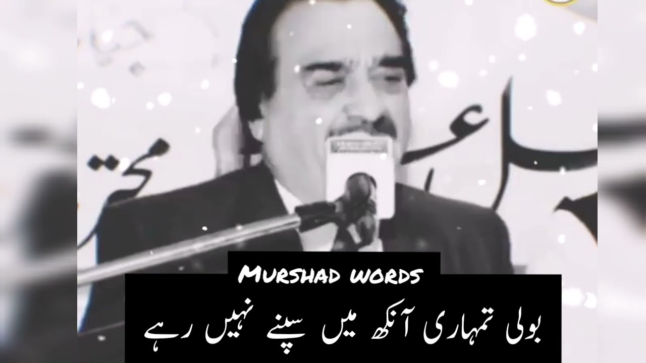 Ma na kaha ab wo payar ka rishta | Hassan abbas raza Poetry | Urdu Poetry