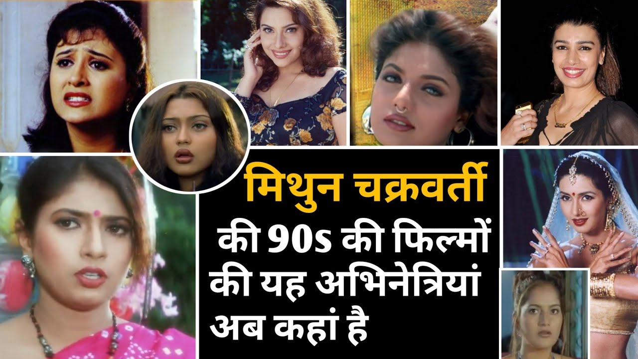Meet 90s actresses from Mithun Chakraborty's films.