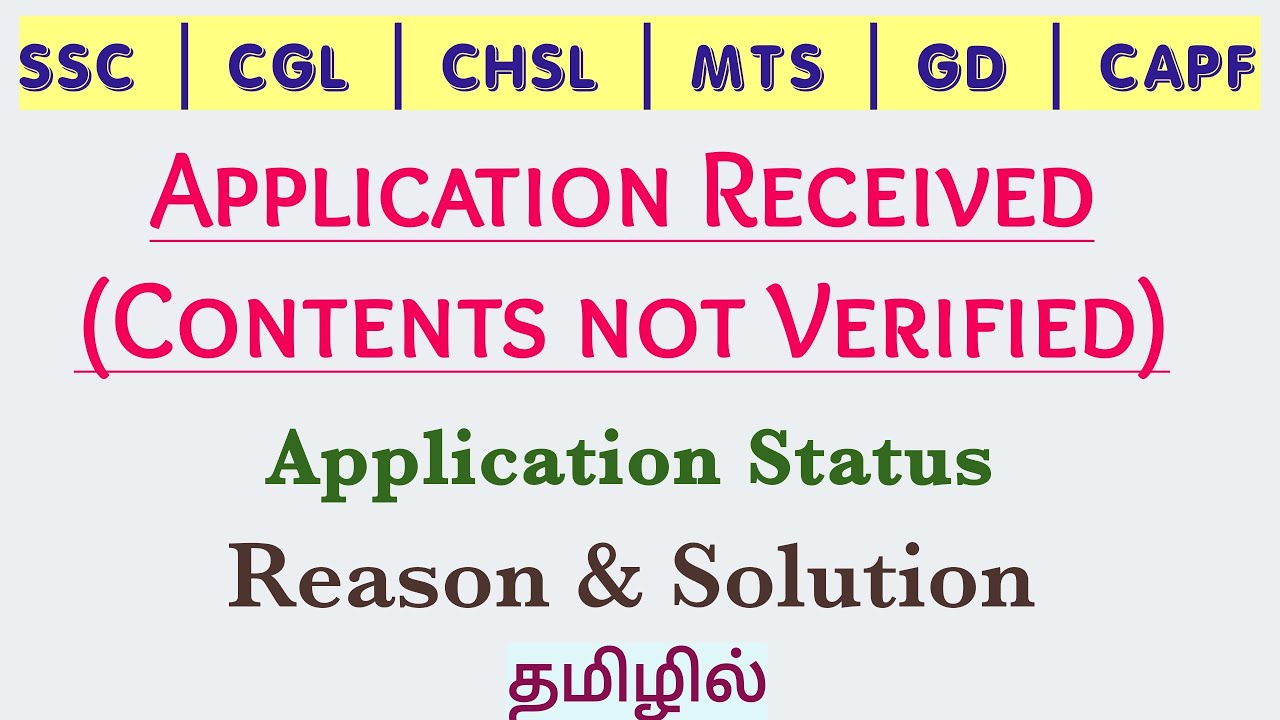 Application Accepted (Contents Not Verified) - SSC Application Status - Explained